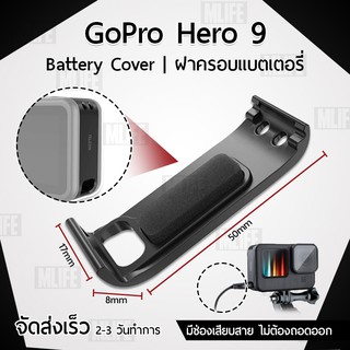 ฝาปิดด้านข้าง GoPro Hero 9 Hero 10 ฝาปิดด้านข้างแบตเตอรี่ ฝาปิด แบตเตอรี่ TELESIN Cover Side Door Charging Port Battery