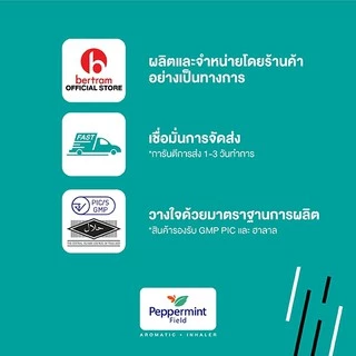 Peppermint Field Balm Gel 8g ยาหม่องเจลเป๊ปเปอร์มิ้นท์ ฟิลด์ ขนาด 8 กรัม จำนวน 3 ชิ้น