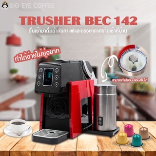 สุดคุ้ม! เครื่องชงกาแฟแคปซูล Trusher BEC 142 สามารถทำฟองนมร้อน/เย็นได้