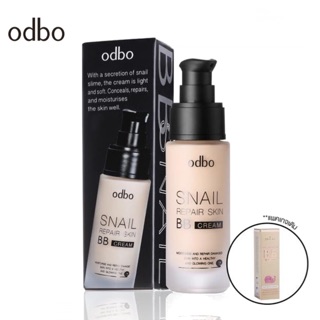 ODBO SNAIL REPAIR SKIN BB CREAM 30 ml.บีบีครีม ปกปิดและบำรุง ฟื้นฟูผิวหน้า