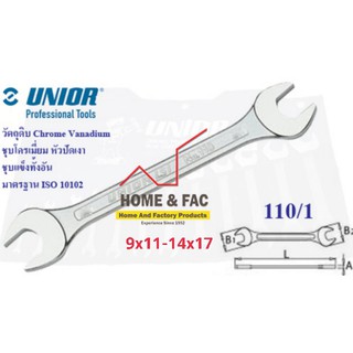 UNIOR#110/1 ประแจ ปากตาย ชุบขาวปัดเงา เบอร์ 9x11-14x17 UNIOR