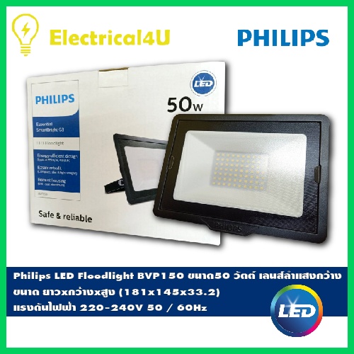 Philips Floodlight LED อเนกประสงค์ (BVP150) 30 วัตต์