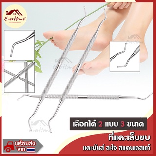 ✅ถูก/แท้/รับประกัน✅ ที่แคะเล็บ เล็บขบ ซอกเล็บ สแตนเลส งาคาโรงงาน อุปกรณ์ตัดแต่ง เล็บมือ เล็บเท้า