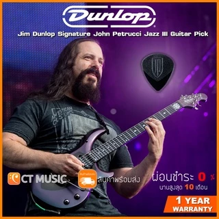 [ของแท้ 100%] Jim Dunlop Signature John Petrucci Jazz III Guitar Pick 6 Pcs ปิ๊คกีตาร์ 1 แพ็ค มี 6 ชิ้น