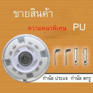 ล้อแฟลชจริงทนต่อการสึกหรอและมีความยืดหยุ่น  อุปกรณ์เสริมทั่วไปสำหรับสองล้อ