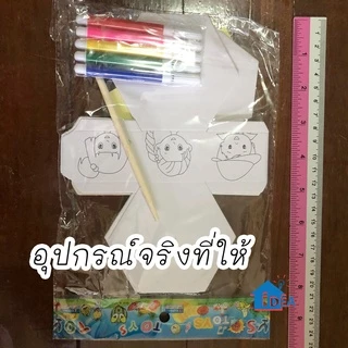 DIY หมุนและแต่งตัว ของเล่นศิลปะ ของเล่นงานประดิษฐ์และงานฝีมือ