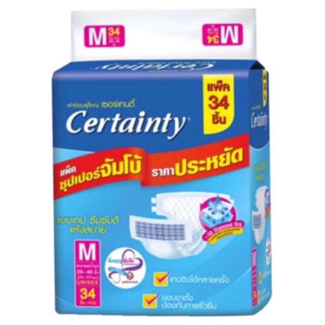 Certainty #M 34 ชิ้น /L30 ชิ้น