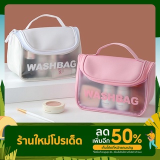 กระเป๋าใส่เครื่องสำอางแบบกันน้ำ มี 2 สี