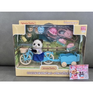 Sylvanian Cycling Panda Set มือ 1 กล่องญี่ปุ่น แพนด้า จักรยาน สเก็ต ปิคนิค Outdoor จักรยาน พ่วงท้าย หมีแพนด้า ซิลวาเนียน