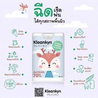 🔥ZEEN405ลด15%🔥สเปย์แอลกอฮอล์ hand spray ขนาด 20mL พกพาง่าย ขนาดเท่าบัตรเครดิต กลิ่นหอม ปลอดภัยได้มาตรฐานมีเลขจดแจ้ง