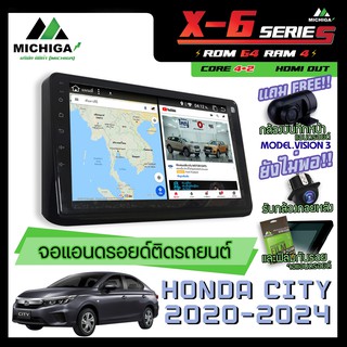 จอแอนดรอยตรงรุ่น HONDA CITY ปี 2020-2024 หน้าจอ IPS 9นิ้ว สเปคแรง Ram4G/Rom64G CPU6Core Android V.10