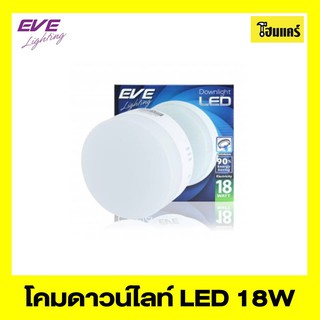 EVE โคมดาวน์ไลท์ LED รุ่น Surface Mounted 18w