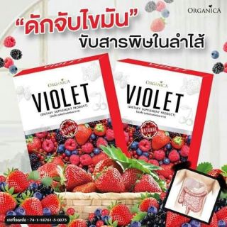 Violet Detox ไวโอเล็ต ดีท๊อก ดักจับไขมัน ขับสารพิษในลำไส้ (10 ซอง/กล่อง)