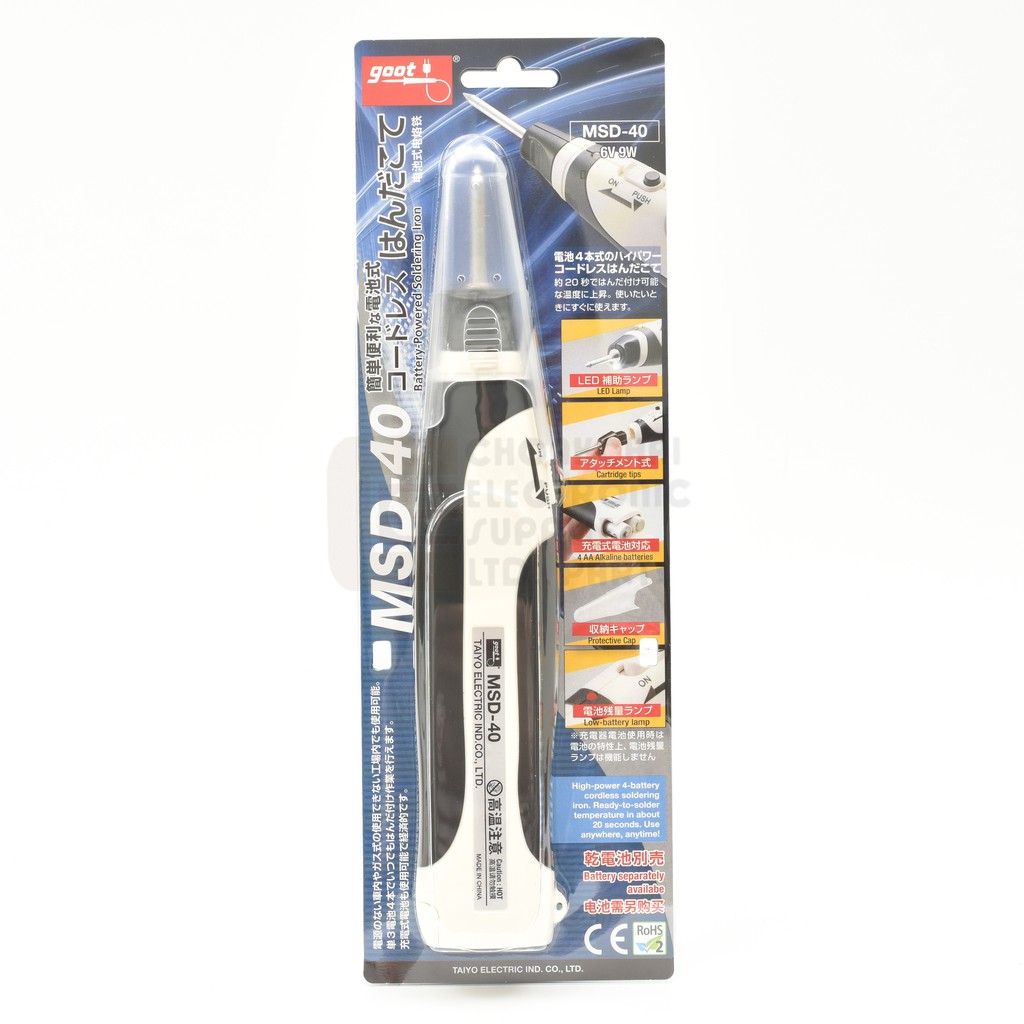 Goot หัวแร้งบัดกรีไร้สาย แบบแบตเตอรี่ AA 9W รุ่น MSD-40 (หัวแร้งแบตเตอรี่) - รูปที่ 6