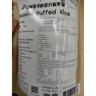 Jasmine Puffed​ Rice​ ข้าวพองดอกมะลิ​ 200g​