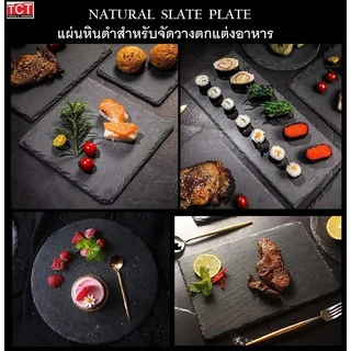 หินรองอเนกประสงค์ แผ่นหินวางอาหาร แผ่นหินเสิร์ฟอาหาร สีดำ มี 16ขนาด ให้เลือก Natural Slate Plate