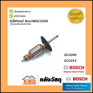 ทุ่นเครื่องไฟเบอร์ BOSCH#GCO200 1.609.B03.639