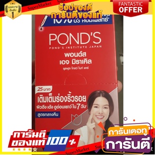 🍘BEST🍘 PONDS AGE MIRACLE NIGHT SERUM 7ml/ซอง ยกกล่อง 6ซอง พอนด์ส เอจ มิราเคิล ยูธฟูล โกลว์  กลางคืน 🥗Sale🧀