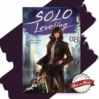 [พร้อมส่ง] Solo Leveling (LN) เล่ม 1-8