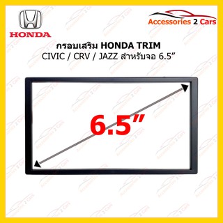 กรอบเสริม HONDA TRIM ขนาดจอ 6.5 นิ้ว CIVIC CRV JAZZ รหัส BN-25K831J