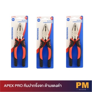 APEX PRO คีมปากจิ้งจก ด้ามแดงดำ