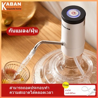 【สินค้าเฉพาะจุด】ตู้กดน้ำอัตโนมัติไฟฟ้า ปั๊มน้ำขวด ปั๊มน้ำ การดูดซึมน้ำ เต้าเสียบน้ำอัตโนมัติ แรงดันมือ น้ำแร่บริสุทธิ์ การชาร์จ ปิดเสียงในครัวเรือน