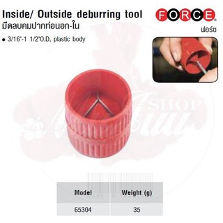 FORCE มีดลบคมปากท่อนอก-ใน Inside/ Outside deburring tool Model 65304