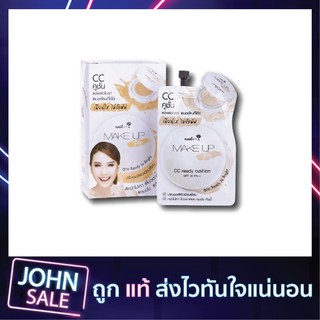 นามิซีซีคูชั่น7กรัม กล่อง**พร้อมส่ง ส่งเร็ว ส่งไว**