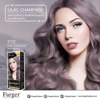 Farger Hair Care Expert Color Cream 7/12 ไลแลค แชมเปญ (โทนสีบลอนด์กลางประกายเทาเหลือบม่วง)