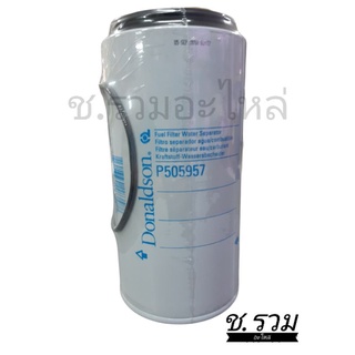 กรอง Donaldson/P505957