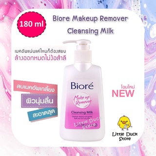 [ Exp.03/2024 ] Biore Makeup remover Cleaning Milk 180 ml บิโอเร เมคอัพ รีมูฟเวอร์ คลีนซิ่ง มิลค์ 180 มล