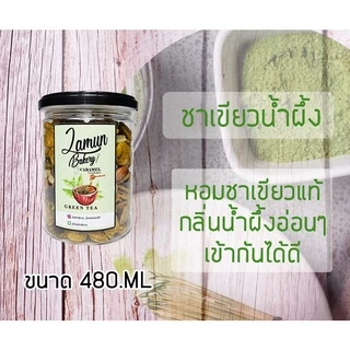 คอนเฟลกคาราเมล 480ML ติดสติ๊กเกอร์