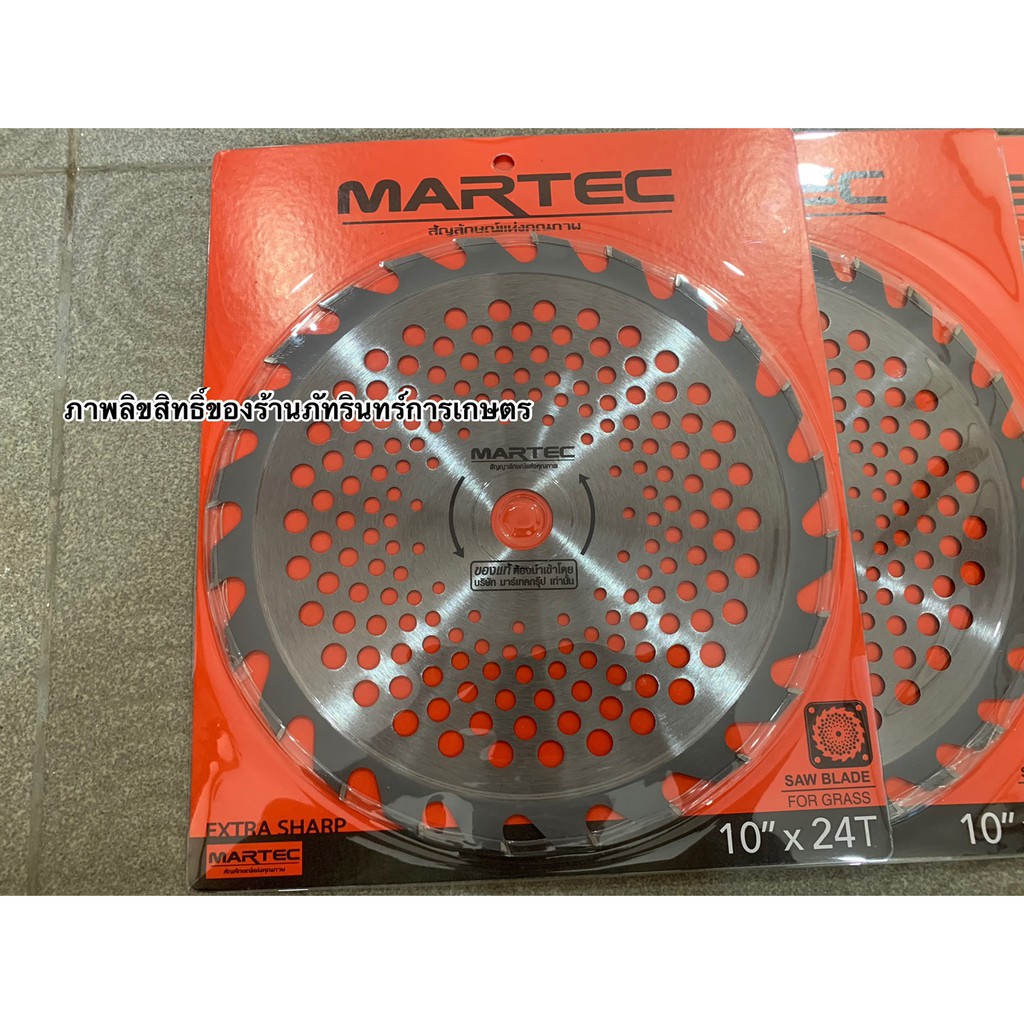 ใบตัดหญ้ารุ่นมีฟันเลื่อยตัดไม้ได้ >>ยี่ห้อ MARTEC แท้100%...สินค้าแท้ เจ้าใหญ่  มีพร้อมขายส่งนับหมืนใบ - รูปที่ 4