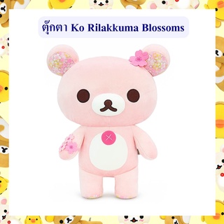 Rilakkuma ลิขสิทธิ์แท้ ตุ๊กตา โคริลัคคุมะ Ko Rilakkuma Blossoms