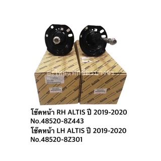 โช๊คอัพหน้า  2019 -2020 Toyota 48520-0Z301