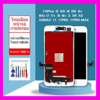 จอใช้สำหรับอุปกรณ์ i5 5s SE I6 6plus 6s 6splus I7 7plus I8 8plus พร้อมทัสกรีน​ หน้าจอ for 5s SE2020 I6 6s I7 7+ I8 8+