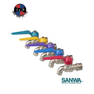 Sanwa ก๊อกบอลแฟนซี ซันวา ก๊อกน้ำ หัวก๊อกน้ำ 4หุน(1/2 ) คละสี ของแท้100%