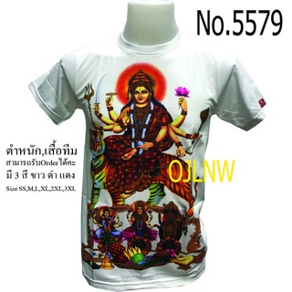 เสื้อสกรีนลาย  พระแม่ อุมา (Uma) เสื้อพระแม่ เสื้อมงคล เสื้อพระ เสื้อยืด คอกลม เทพ เสื้อยืด ผ้า Cotton 100% เทพฮินดู