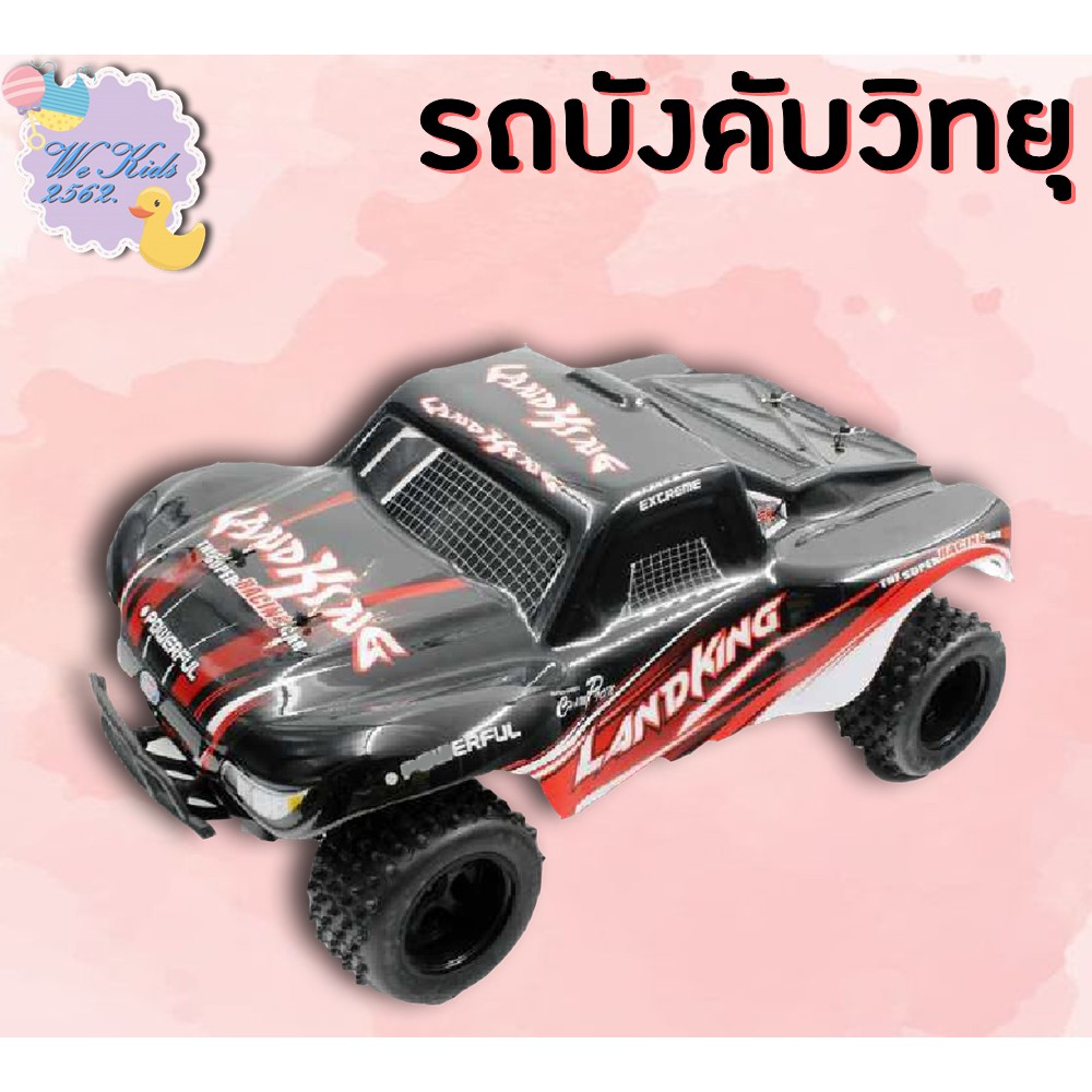 รถบังคับวิทยุ (สีดำ) Feilun LK813 1/10 2.4G 2WD 20km/h Brushed Rc Car Off-road Buggy RTR Toy