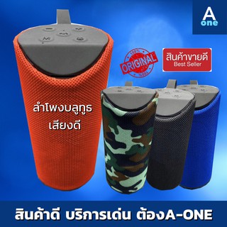 ลำโพงบลูทูธเสียงดี ลำโพง บลูทูธ Portable Wireless Speaker เสียงดี กันน้ำได้ เบสแน่น คละสี