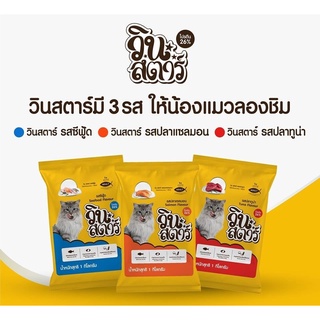Winstar อาหารแมว วินสตาร์ สำหรับแมวอายุ 1 ปีขึ้นไป ขนาด 1 KG ถุงแพคบริษัท