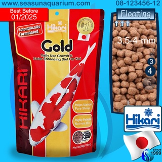 Hikari Gold Koi Food S 3.5-4.0mm 500g อาหารปลาคราฟ ปลาทอง gold fish food อาหารปลาลอยน้ำ floating food ปลาคราฟเล็ก ปลาทอง