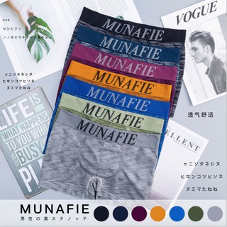 New‼️Boxerชาย แบรนด์Munafie ผ้านิ่มใส่สบาย ไม่อึดอัด |มีซองทุกตัว S-5