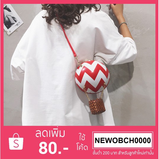 [[พร้อมส่งคร่าาาา!!!]] กระเป๋า บอลลูน สะพายข้าง มี4สี งานนำเข้าสวยมากคร่า เก๋ ชิล ราคาน่ารัก กระเป๋าบอลลูน กระเป๋าแฟชั่น
