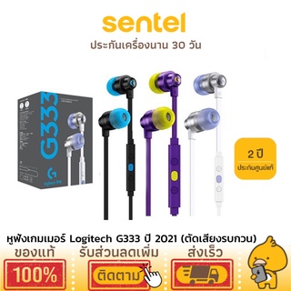 [ประกันศูนย์2ปี] หูฟัง Logitech G333 In-Ear USB-Cแบบมีสาย 3.5 มม. โลจิเทค