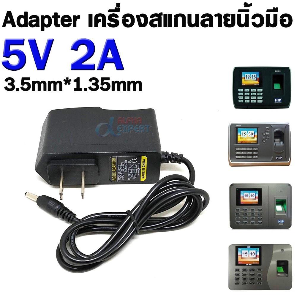 Adapter เครื่องสแกนลายนิ้วมือ HIP ที่ใช้ไฟ 5V 2A (5V 1A) Fingerprint Ci681S,Ci683S,Ci682S,CMi686 และ