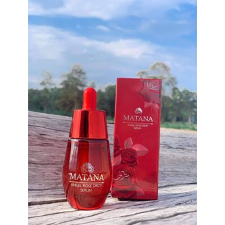 เซรั่มมัทนา matana serum พร้อมส่ง