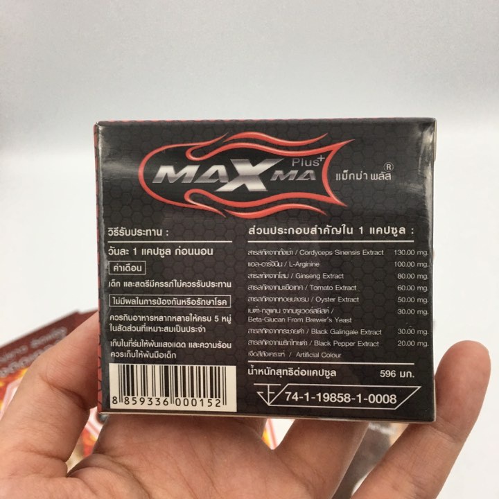 (ไม่ระบุสินค้าหน้ากล่อง) แม็กม่าพลัส สูตรใหม่ Maxma 4 แคปซูล ของแท้100 ...