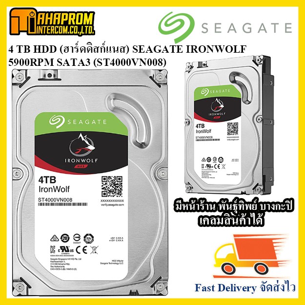 4 TB HDD (ฮาร์ดดิสก์แนส) SEAGATE IRONWOLF 5900RPM SATA3 (ST4000VN008).