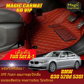 BMW G30 2017-รุ่นปัจจุบัน Sedan Full Set A-1 (ชุดเต็มคันรวมถาดท้ายแบบA-1) พรมรถยนต์ G30 520d 530i พรม6D VIP Magic Carmat